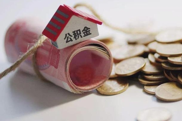 栖霞公积金贷款app不看征信（公积金贷款不看征信不看流水是什么意思）